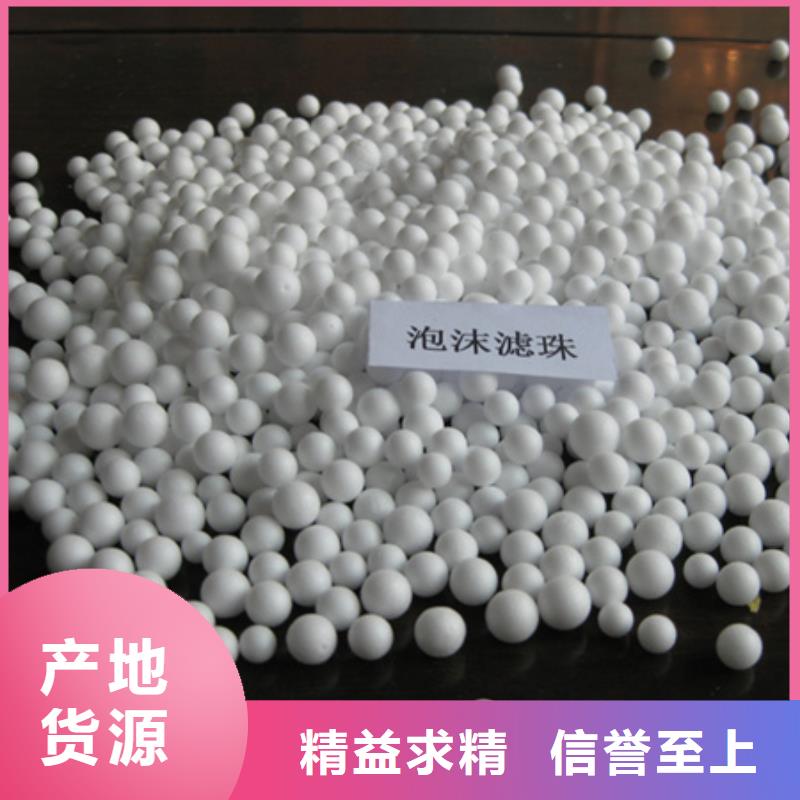 泡沫滤珠多面空心球专注产品质量与服务
