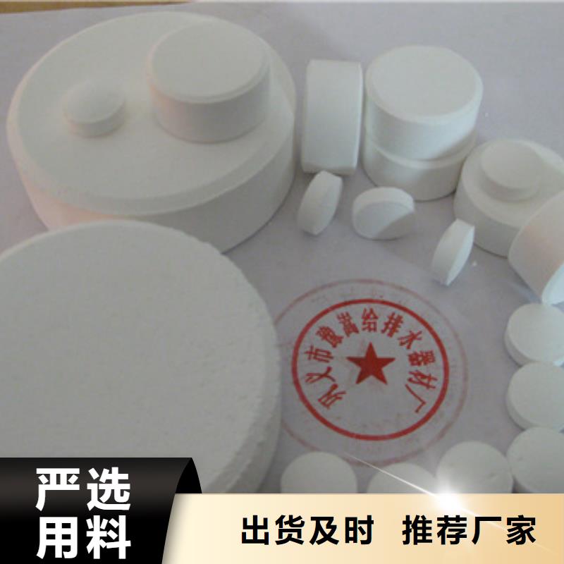杀菌灭藻剂_滤头滤帽产地源头好货