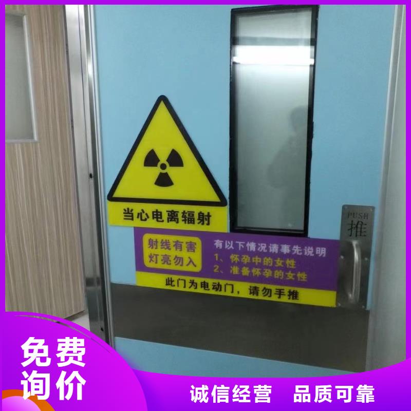 手术室防辐射气密门厂家