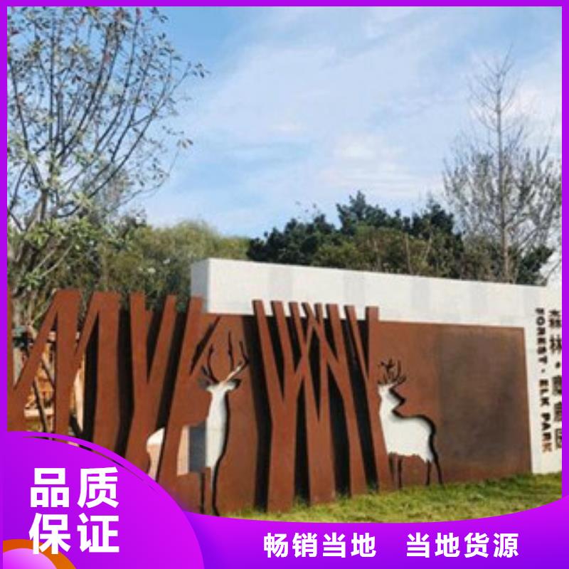 耐候板景观耐候板细节决定成败