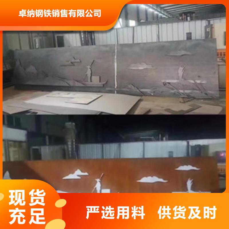 耐候锈钢板加工视频-耐候锈钢板加工-卓纳钢铁销售(文山市分公司)服务区域广南|西畴|怒江|迪庆|普洱|大理|丽江|西双版纳|临沧