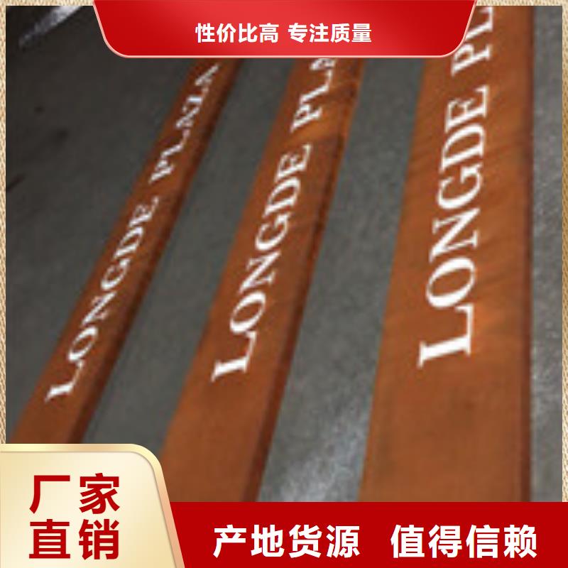 耐候板红锈钢板一站式厂家