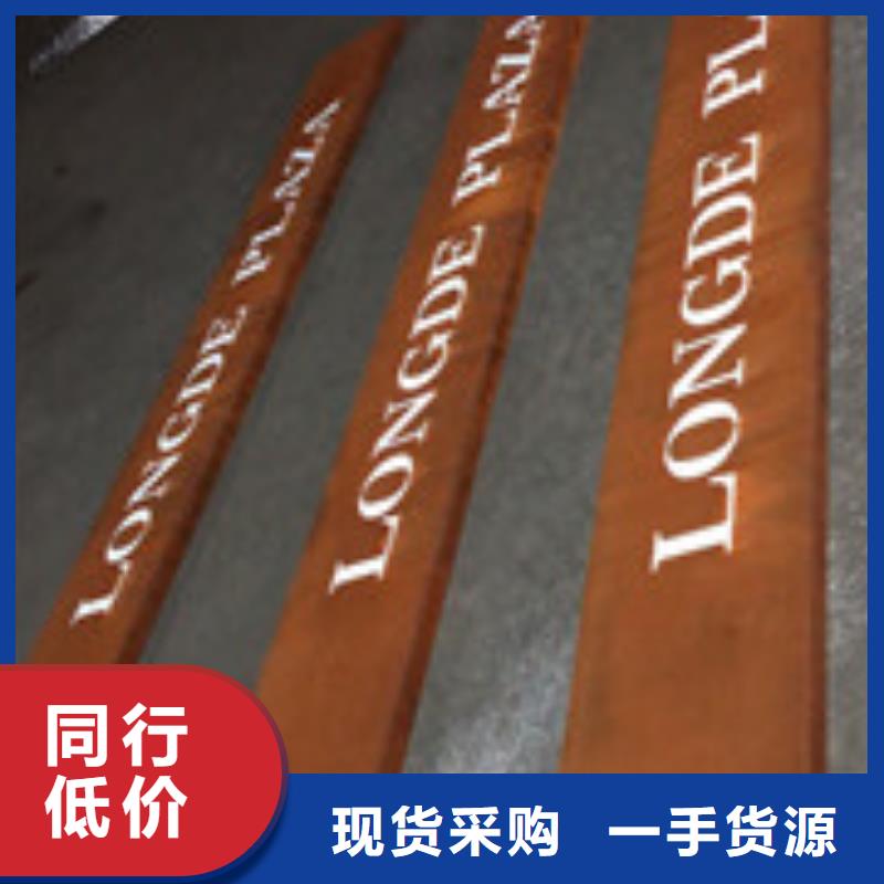 耐候板红锈钢板多年厂家可靠