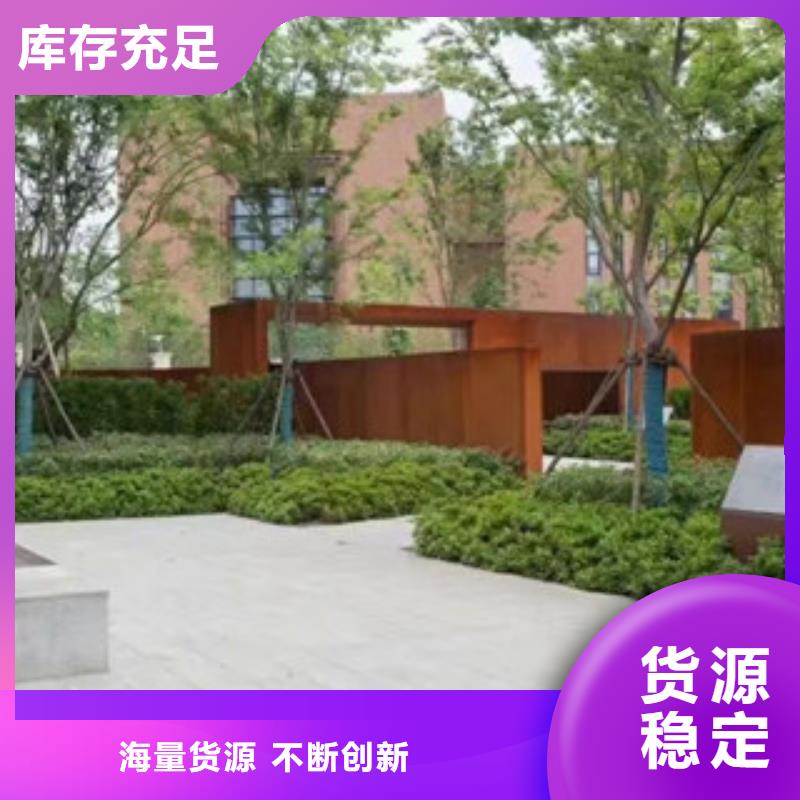 耐候板红锈钢板全新升级品质保障
