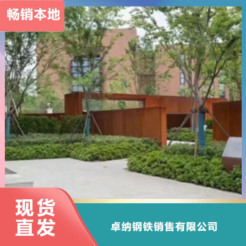 耐候板-耐候钢板现货直发