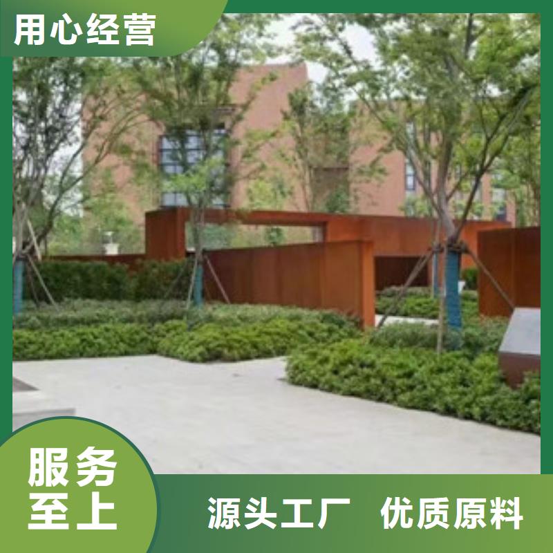 耐候锈钢板加工视频-耐候锈钢板加工-卓纳钢铁销售(文山市分公司)服务区域广南|西畴|怒江|迪庆|普洱|大理|丽江|西双版纳|临沧