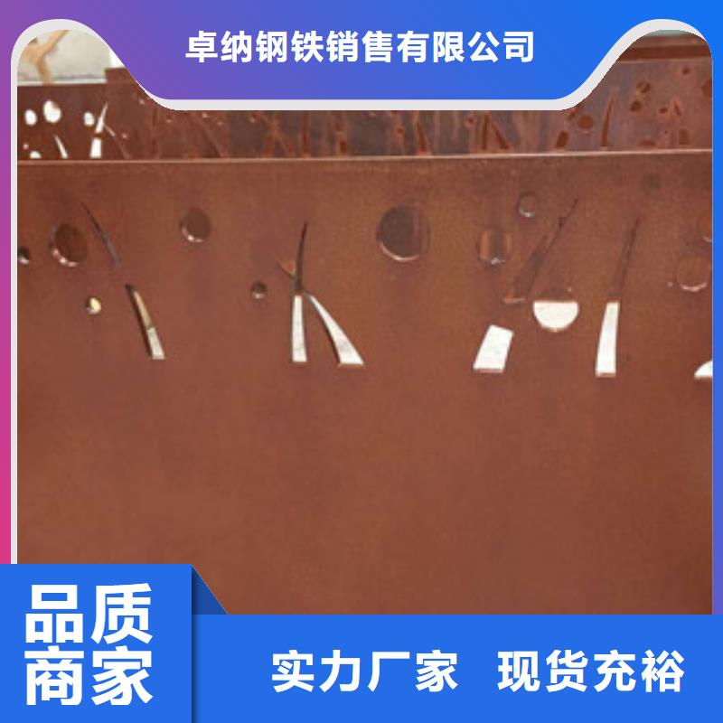 耐候板-红锈钢板专注品质
