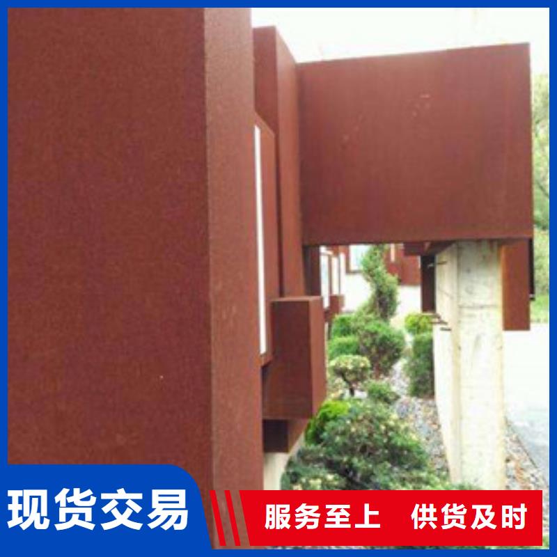耐候板红锈钢板出货及时