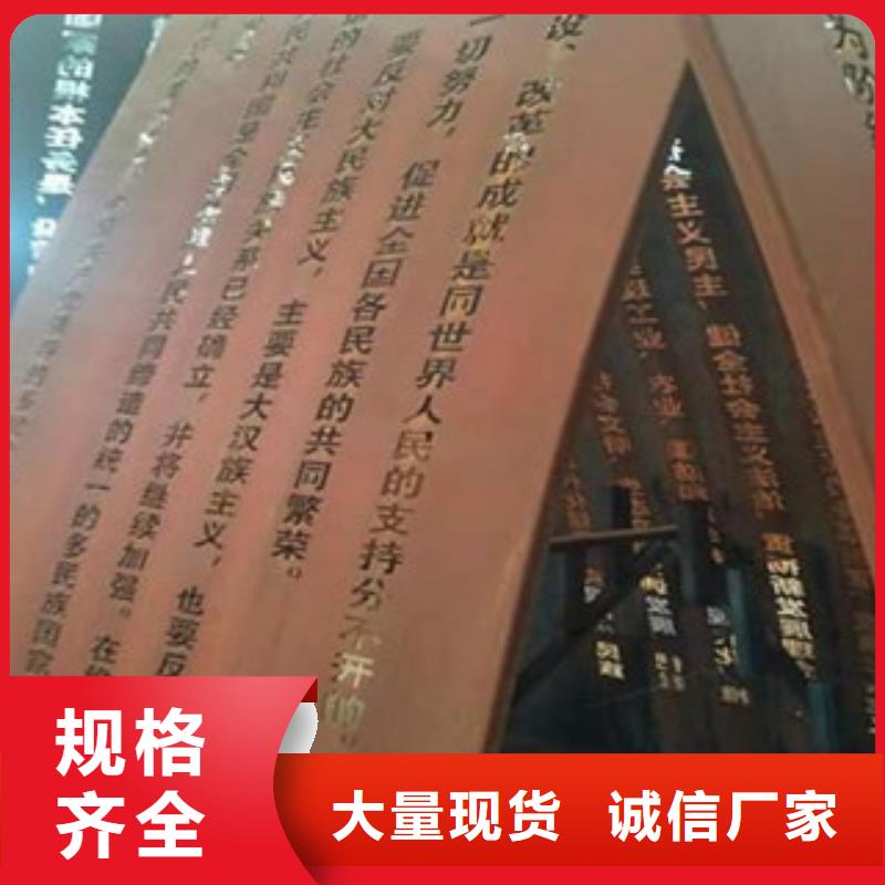 耐候板景观耐候板闪电发货