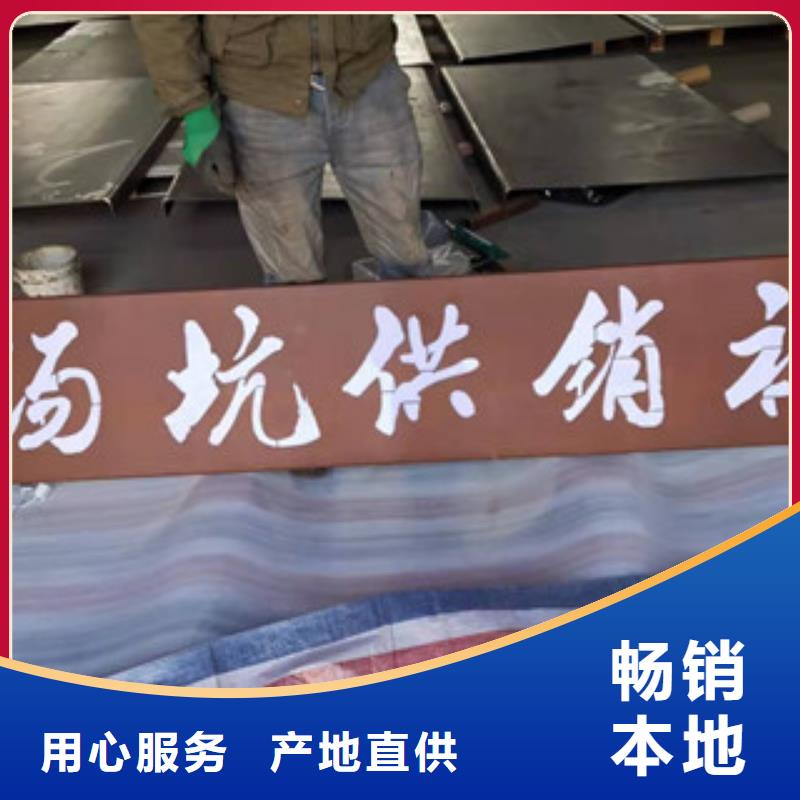 耐候锈钢板加工视频-耐候锈钢板加工(卓纳)覆盖地域内蒙古通辽市锡林郭勒|包头|乌海|呼伦贝尔
