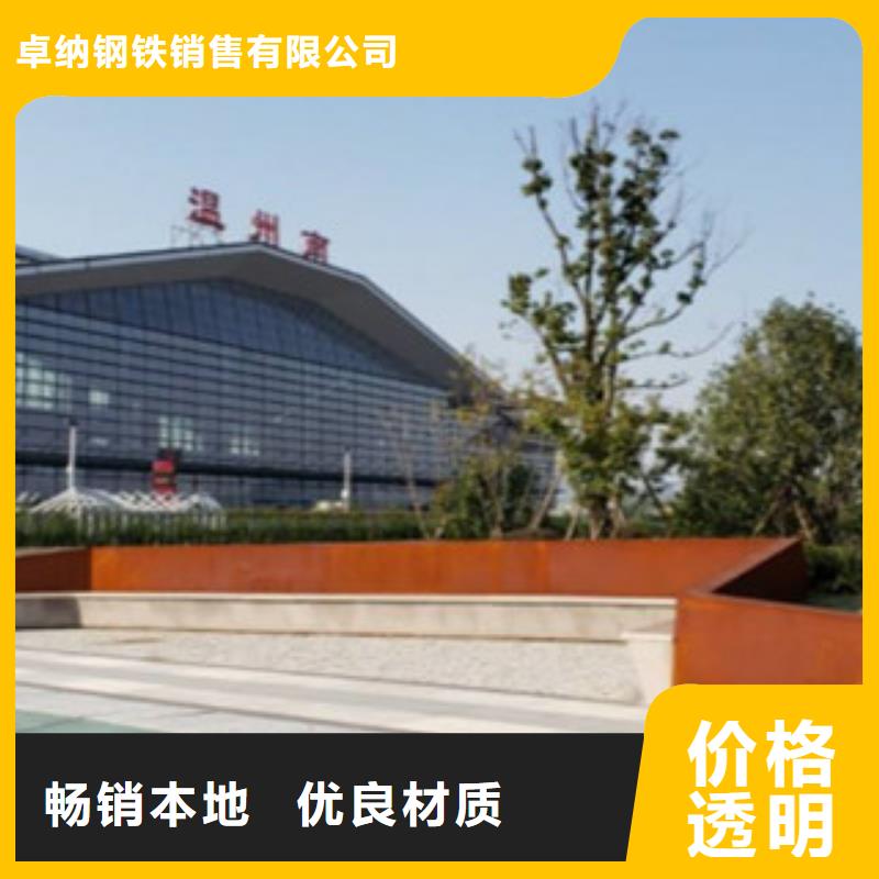 耐候板耐候锈钢板加工加工定制