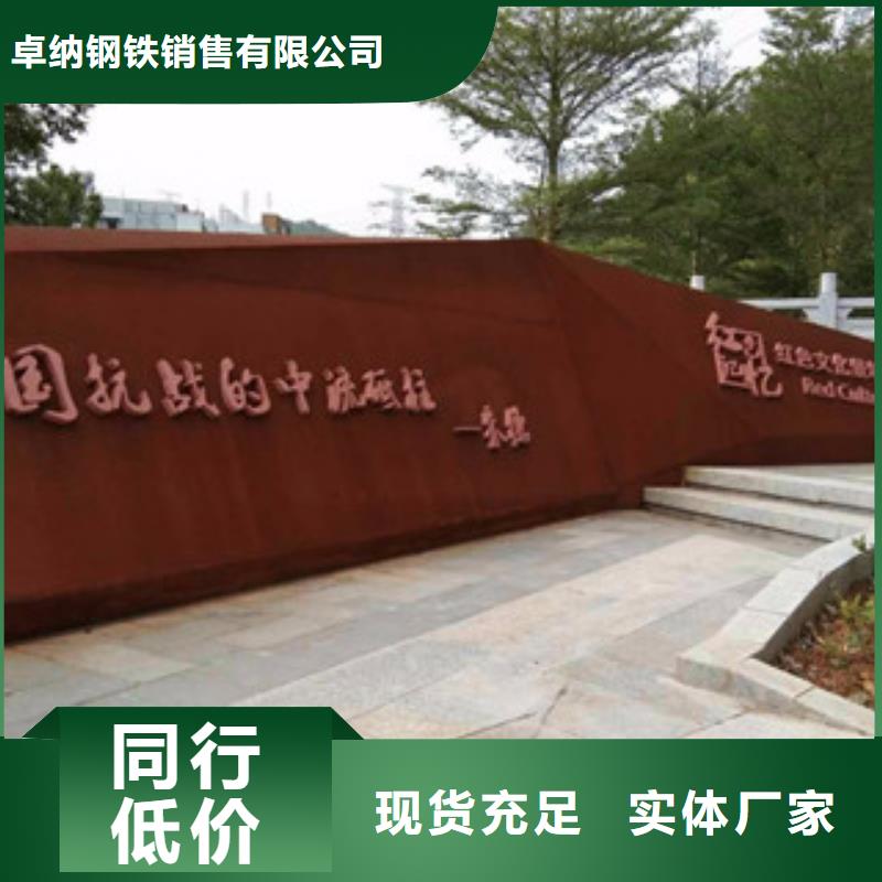 耐候板耐候钢板打造好品质