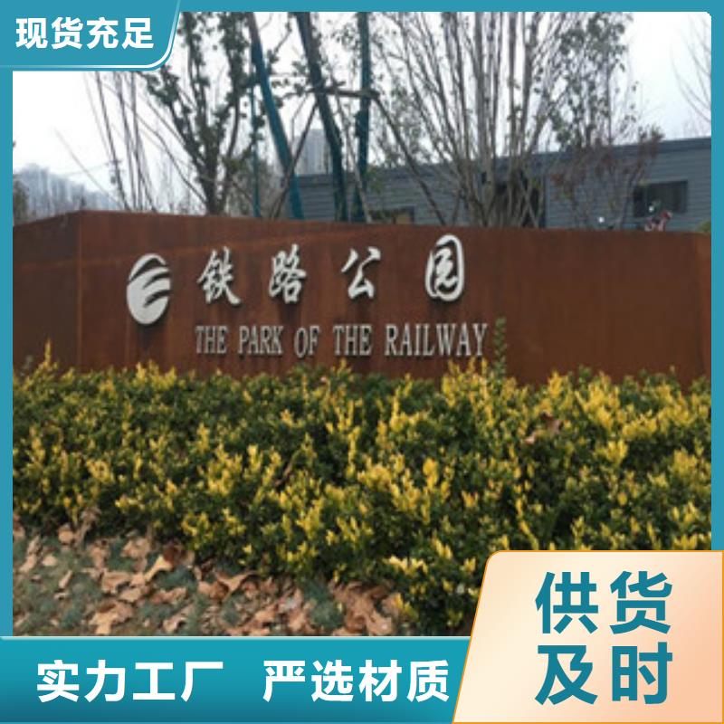 耐候板景观耐候板货真价实
