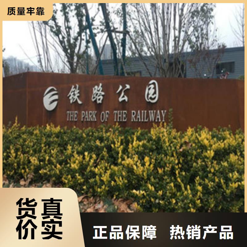 耐候板景观耐候板您想要的我们都有
