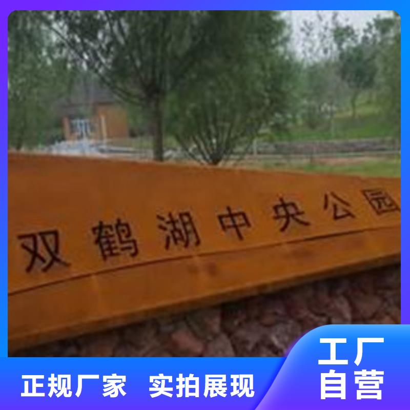 耐候板锈蚀钢板厂家直营