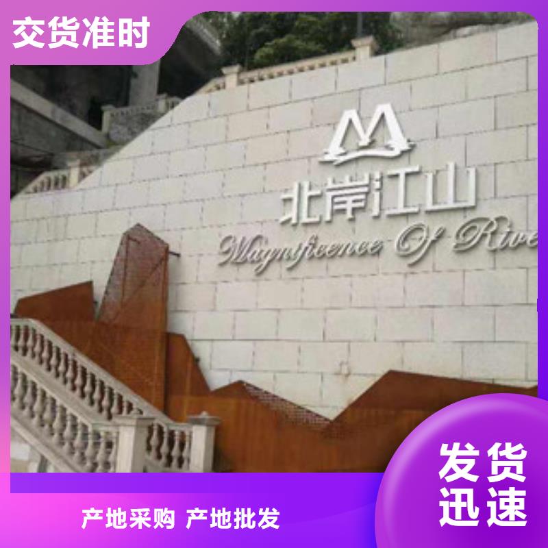 耐候板红锈钢板出货及时
