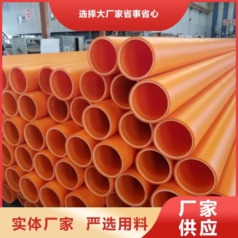 MPP管道_PE管道现货