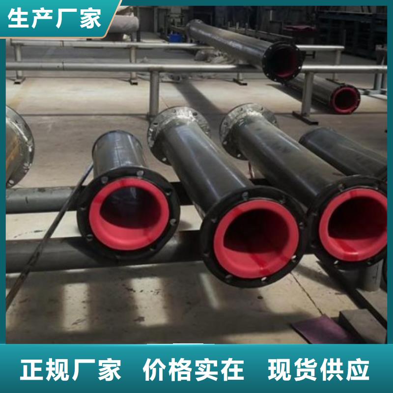 衬胶管道_【PE管道】实力商家-可发货到金水|荥阳|周口|三门峡|许昌|南阳|平顶山|新乡