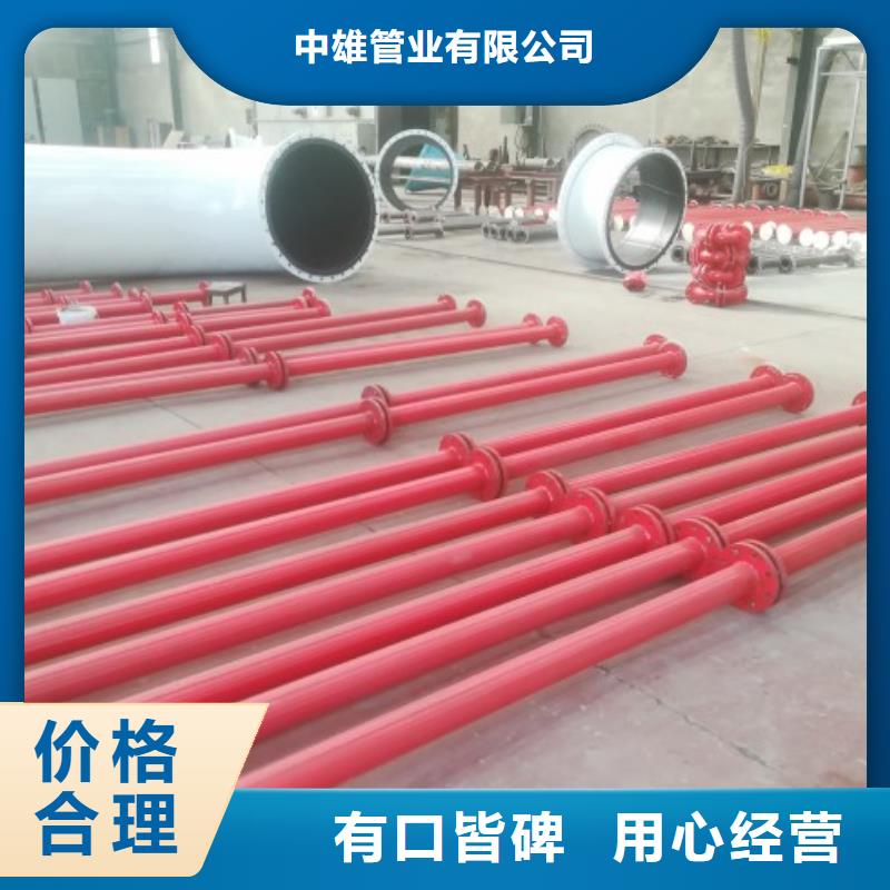 衬胶管道_【PE管道】实力商家-可发货到金水|荥阳|周口|三门峡|许昌|南阳|平顶山|新乡