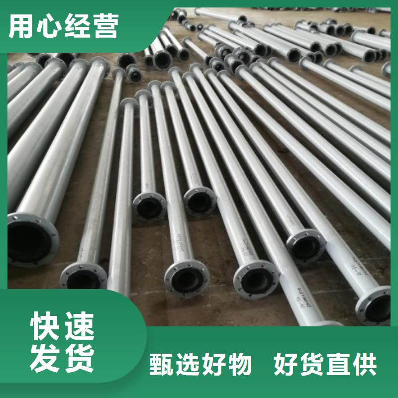 衬胶管道_【PE管道】实力商家-可发货到金水|荥阳|周口|三门峡|许昌|南阳|平顶山|新乡