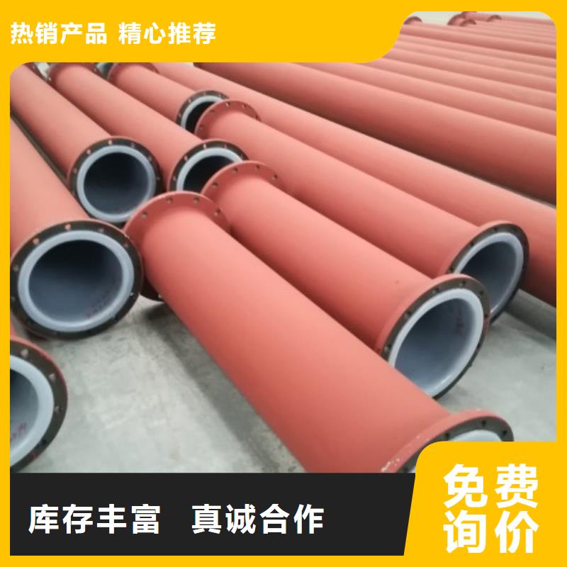 衬塑管道衬胶管优势