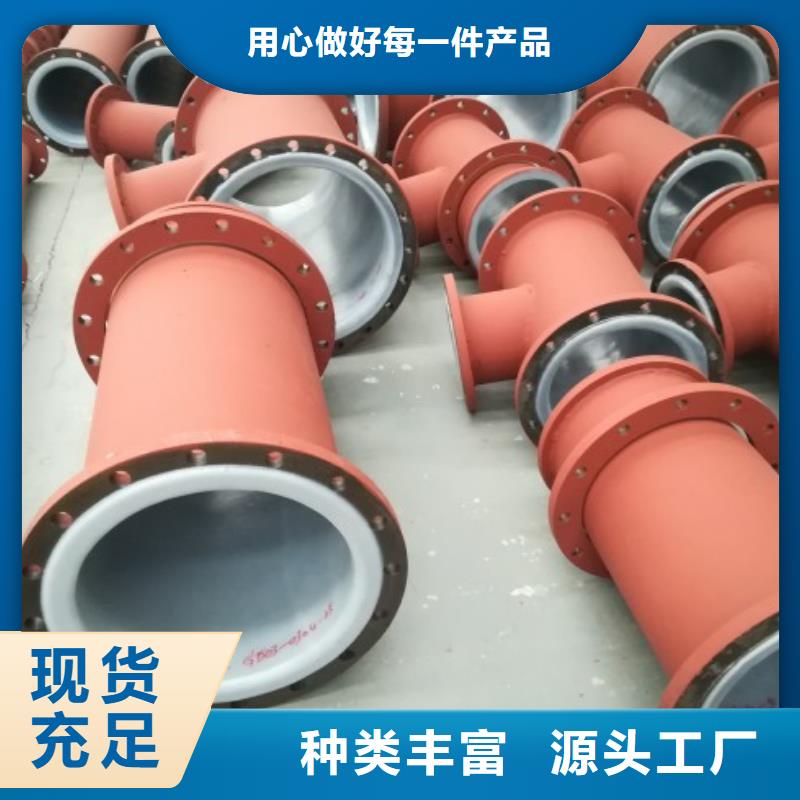 衬塑管道-衬胶管道来图加工定制