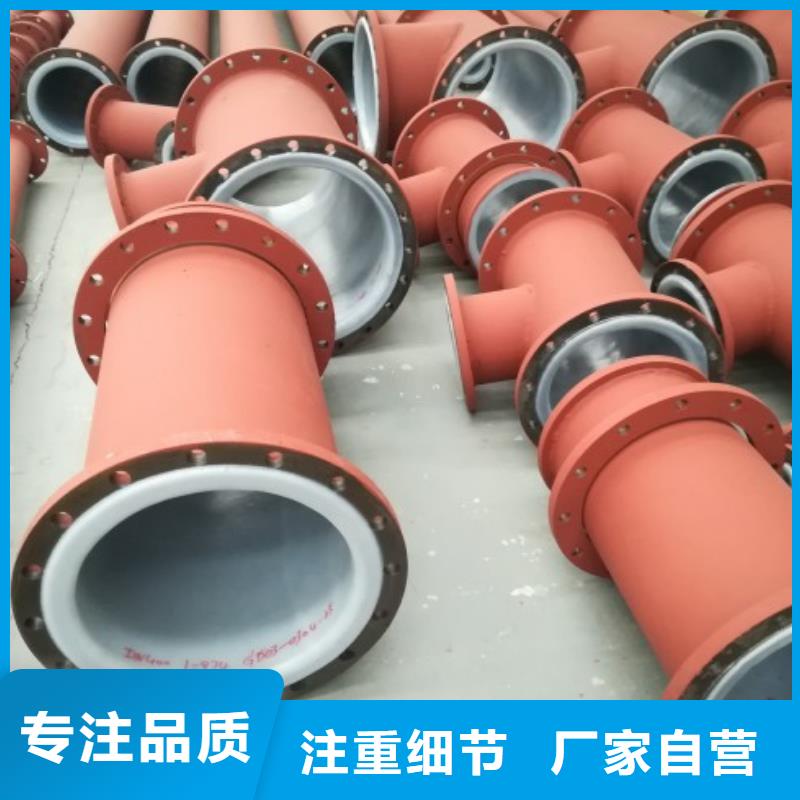 衬塑管,衬胶管道闪电发货
