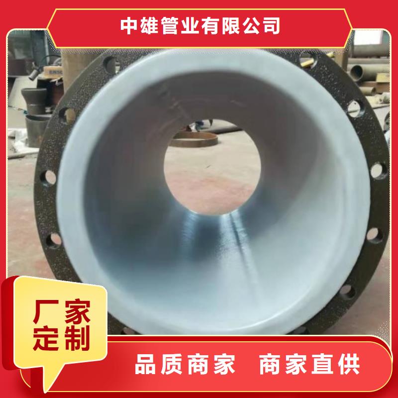 中雄【 衬塑管 泥浆管道专业生产N年】-诚信商务网
