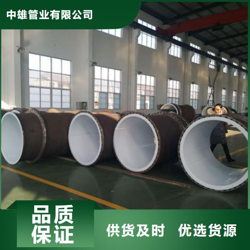 中雄【 衬塑管 泥浆管道专业生产N年】-诚信商务网