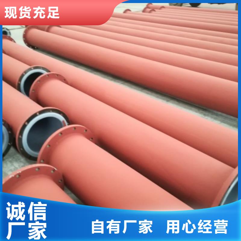 衬塑管,衬胶管道闪电发货