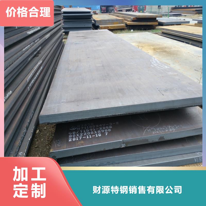 Mn13高锰耐磨板 视频-河南省郑州市|中牟|新郑|漯河|洛阳|周口|鹤壁|三门峡Mn13高锰耐磨板 -财源