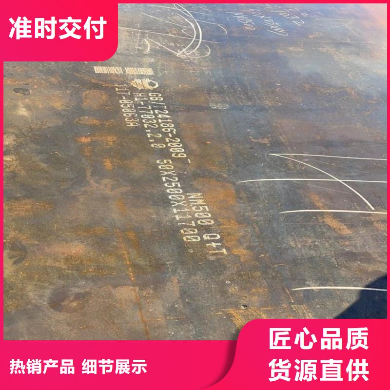 Mn13高锰耐磨板 视频-Mn13高锰耐磨板 |吉林省长春市|二道|宽城|四平|延边|通化|辽源|吉林