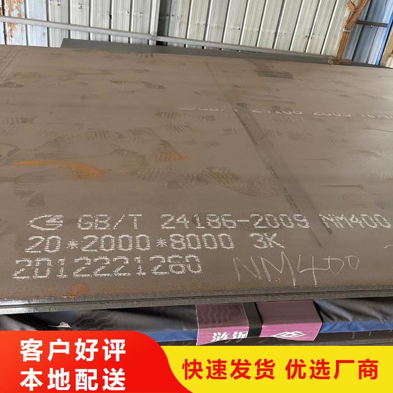 耐磨钢板涟钢mn13耐磨板厂家物流配货上门