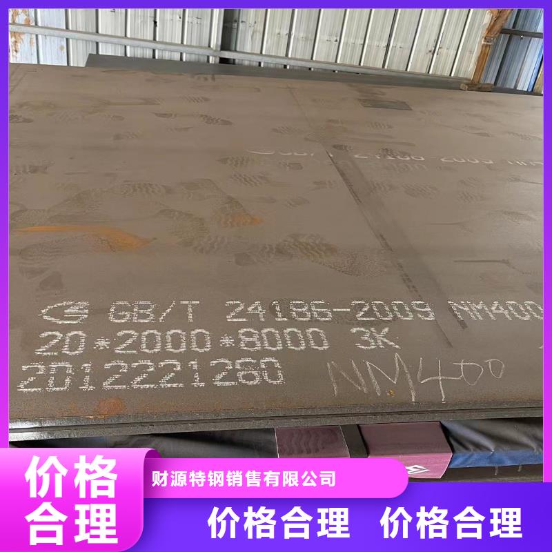 Mn13高锰耐磨板 视频-辽宁省本溪市财源Mn13高锰耐磨板 可服务区域南芬|溪湖|葫芦岛|沈阳|盘锦|大连|阜新|丹东等