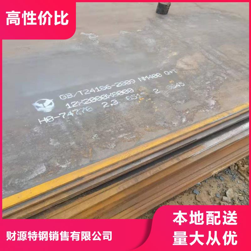 Mn13高锰耐磨板 视频-Mn13高锰耐磨板 |广东省汕头市|澄海|潮南|云浮|广州|中山|揭阳