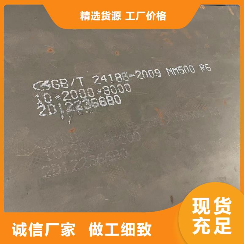 耐磨钢板涟钢mn13耐磨板厂家物流配货上门