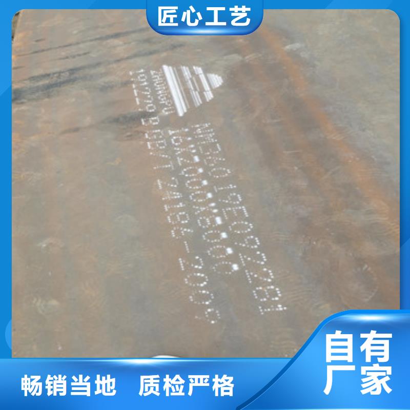【 进口耐磨板-涟钢mn13耐磨板厂家批发商】|巴州|通江|德阳|凉山|资阳|眉山|内江szmyb.com
