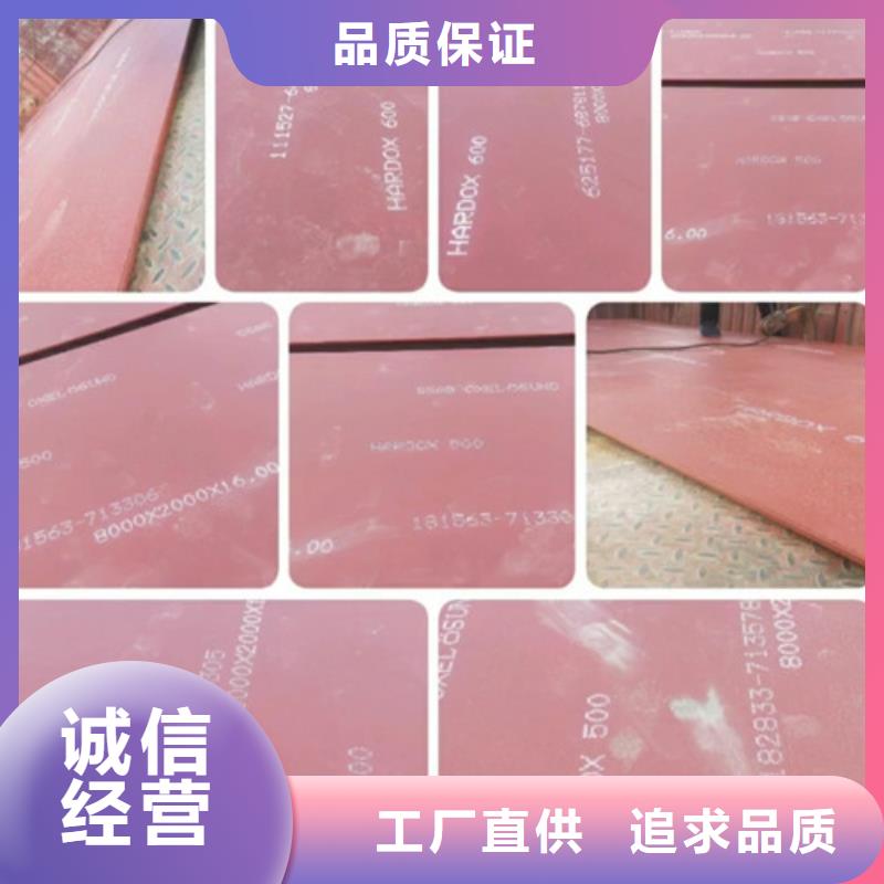【 进口耐磨板-涟钢mn13耐磨板厂家批发商】|巴州|通江|德阳|凉山|资阳|眉山|内江szmyb.com