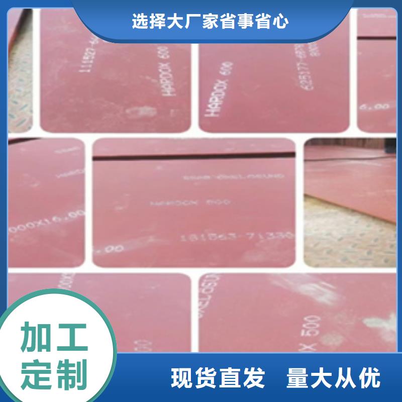 Mn13高锰耐磨板 视频-Mn13高锰耐磨板 (财源)覆盖地域山东省威海市乳山|环翠|烟台|德州|菏泽|聊城|日照