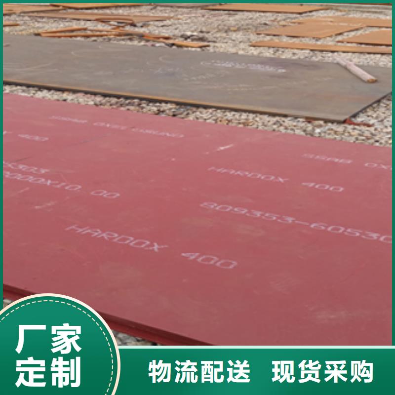 Mn13高锰耐磨板 视频-巴中市Mn13高锰耐磨板 -(该地)可服务区域通江|巴州|攀枝花|资阳|遂宁|乐山|甘孜