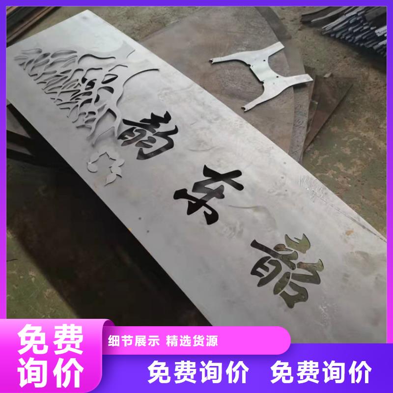 耐候钢板哈道斯耐磨板精品优选