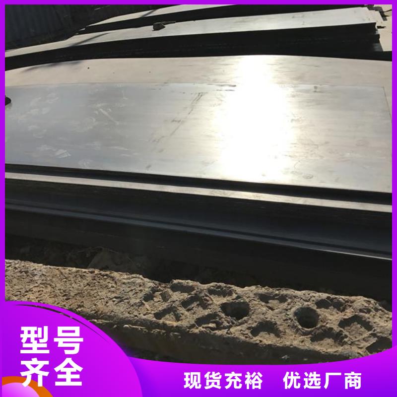 耐候钢板Mn13高锰耐磨板制造厂家
