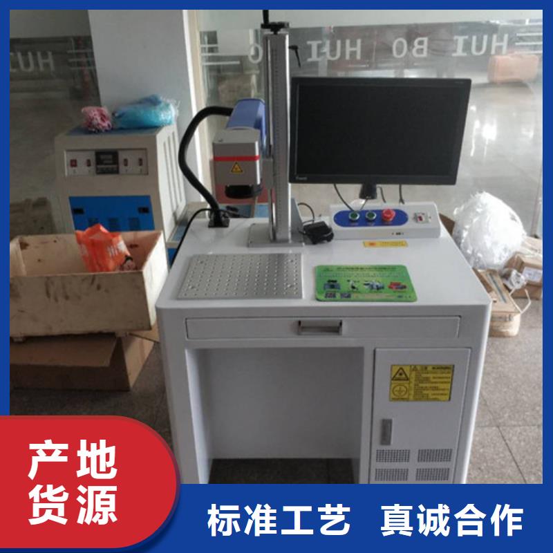激光打标机支持定制
