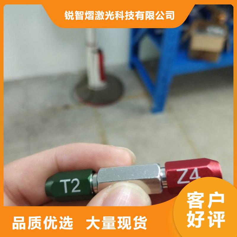 激光打标机激光焊接机厂家欢迎来电询价