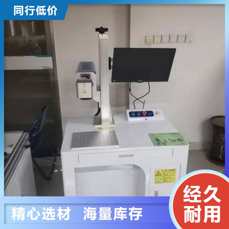 光纤激光打标机批发价品质可靠