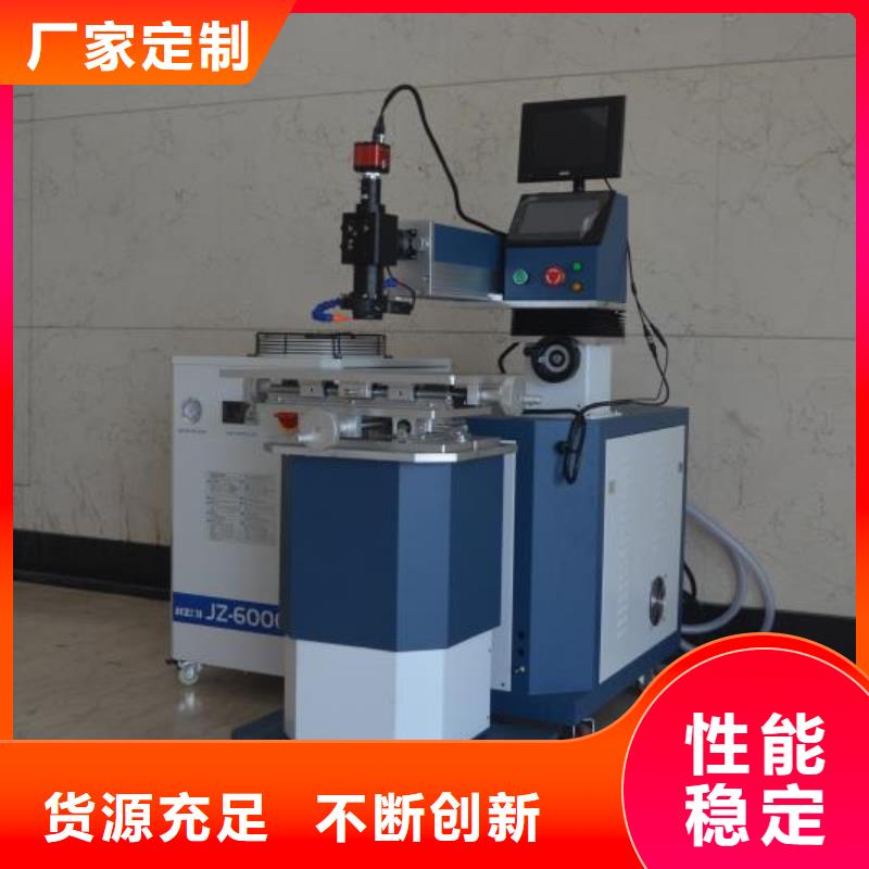 激光焊接机激光切割机生产厂家品质信得过