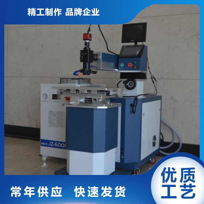激光焊接机激光切割机生产厂家品质信得过