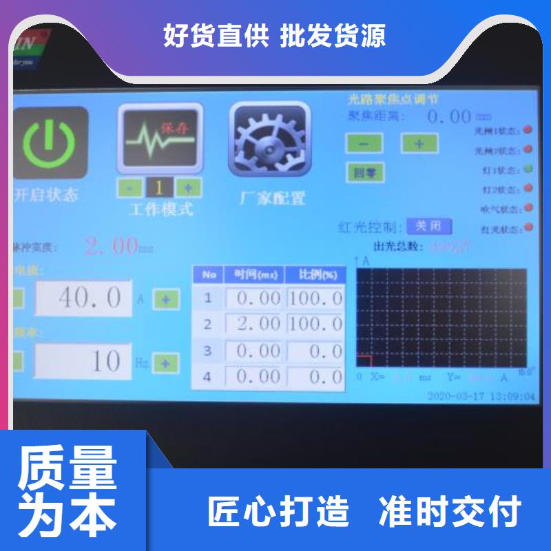 激光焊接机激光镭雕机厂家产地批发