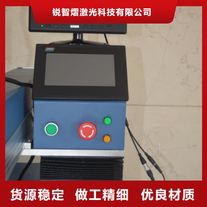 激光焊接机放心得选择
