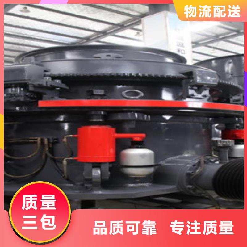 圆锥破破碎机专注细节使用放心